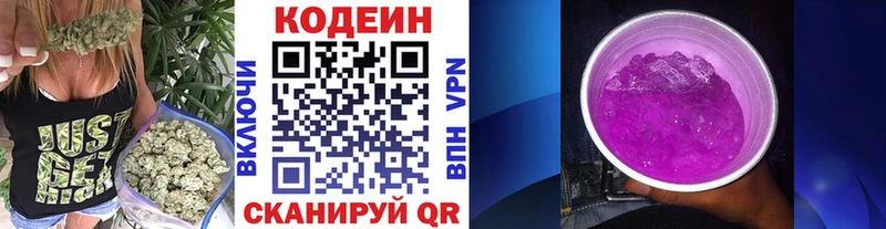 Кодеиновый сироп Lean напиток Lean (лин)  Дыгулыбгей 