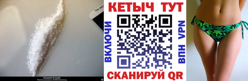 Кетамин VHQ  Дыгулыбгей 